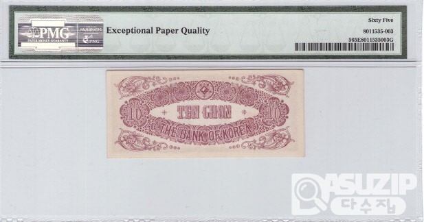 1949년도 5전10전50전 세트 / 그레이딩 有