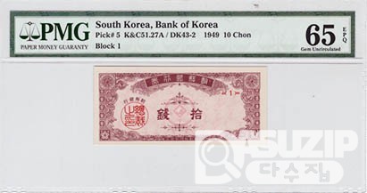 1949년 50전,10전,5전 3종세트 / 그레이딩 有