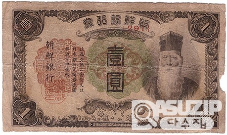 1932년 개 1원 에러권/ 보품