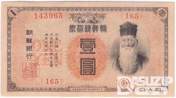 1915년 1원권(금권)-내각인쇄국/ 미품~극미품