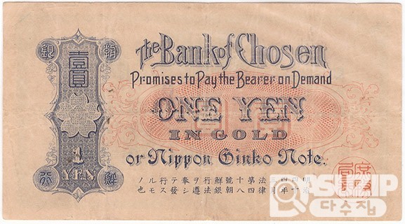 1915년 1원권(금권)-내각인쇄국/ 미품~극미품