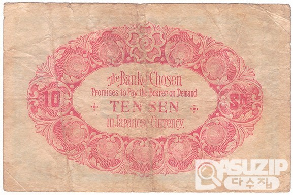 1916년 지급어음 10전권- 1차 / 미품