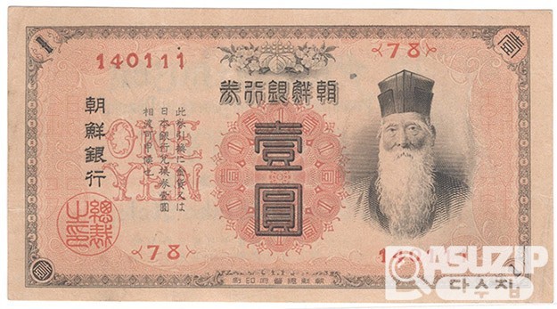 1915년 1원권(금권)-조선총독부/ 극미품+