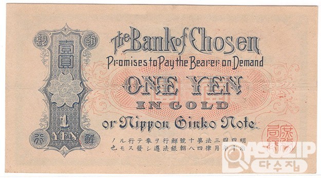 1915년 1원권(금권)-내각인쇄국/ 준미사용품~극미품