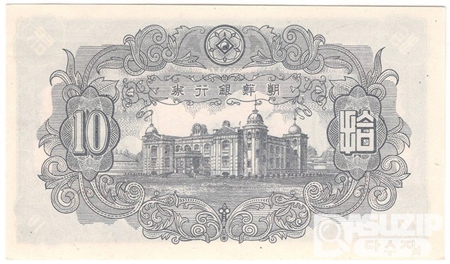 1949년 신 10원권(독립문)- 연분홍 42번/ 미사용품