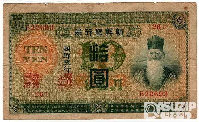 1915년 10원권(금권) - 내각인쇄국 / 미품~ 보품