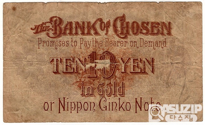 1915년 10원권(금권) - 내각인쇄국 / 미품~ 보품