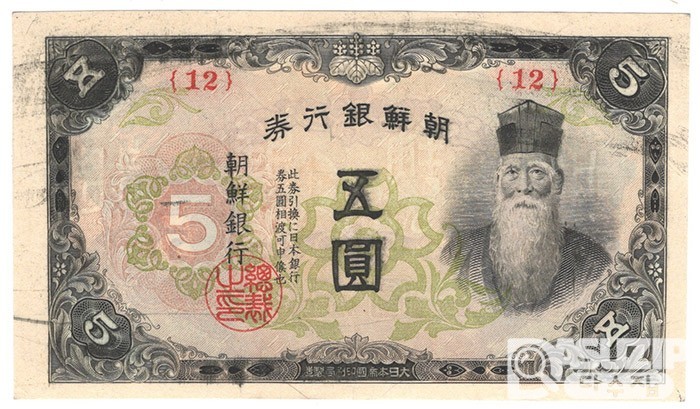 1945년 갑 5원- 무번호권 / 준미사용품