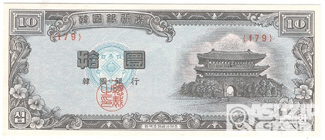 4290(1957년) 신 10환권-백색지 / 완전미사용품