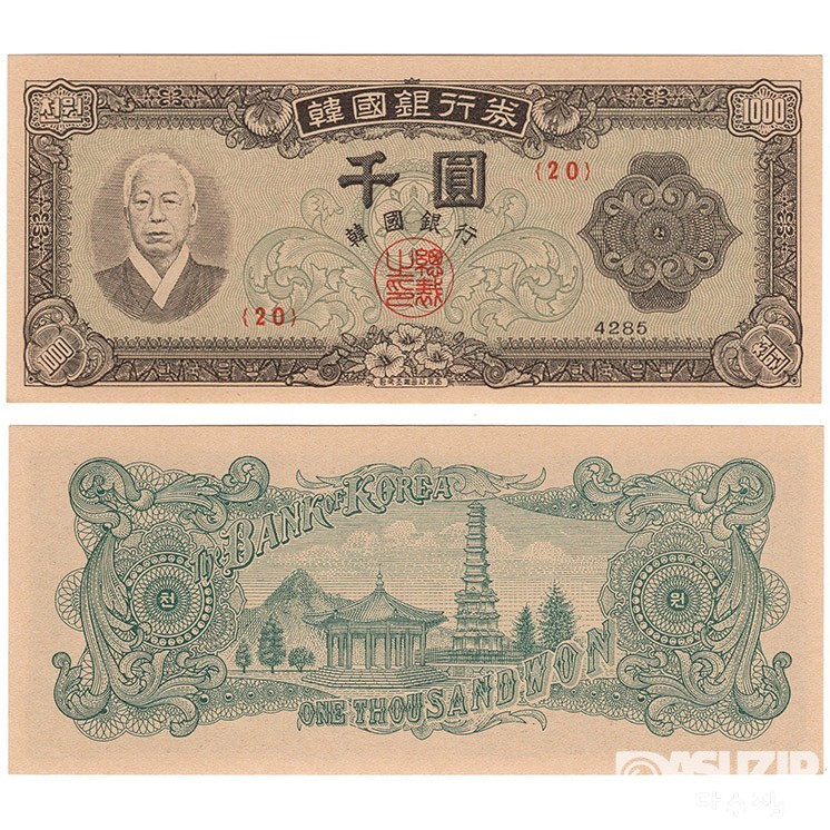 4285(1952년) 신 1000원권(좌이박) 판번호 20 / 미사용품