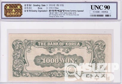 1950년 1000원권(한복)-일본인쇄 / UNC 90등급 - 미사용품