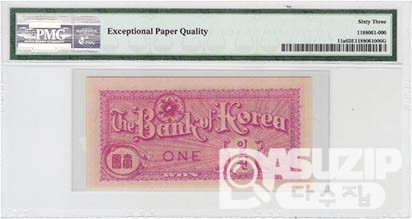 1953년 1환권(거북선, 미제)/ PMG 63 EPQ