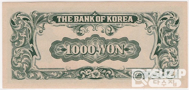 1950년 1000원권(한복)- 한국인쇄 / 미사용품
