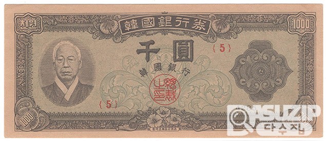4285(1952년) 신 1000원권(좌이박) 판번호 5/ 미사용품