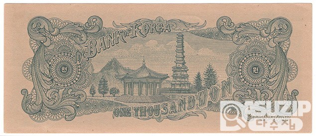 4285(1952년) 신 1000원권(좌이박) 판번호 5/ 미사용품