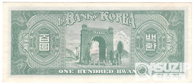 4289(1956년) 신 100환권- 백색지/ 미사용품