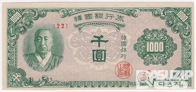 1950년 1000원권(한복)- 일본인쇄 / 미사용품