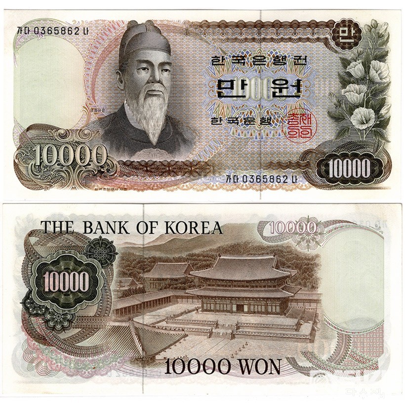 1973년 가 10000원권(1차) 가다나 03포인트 / 미사용급