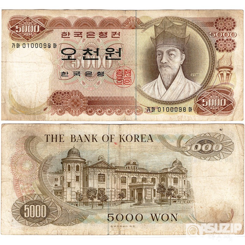 1차 오천원 : 1972년 가 5000원권(1차) 가마마 01포인트 / 준미