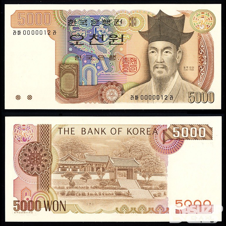 1983년 다 5000원권(3차) 라바0000012라 / 미사용