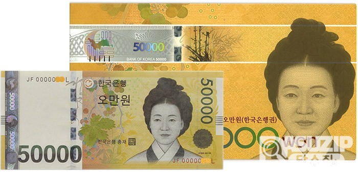 2009년 50000원권 빠른번호 00000포인트/ 완전미사용품