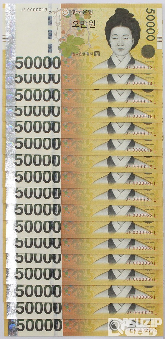 2009년 50000원권 빠른번호 00000포인트/ 완전미사용품