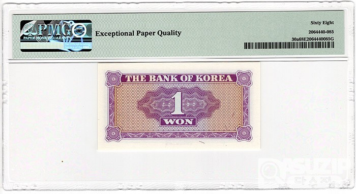 1962년 1원권(영제) 'G 8899285'/ PMG 68 EPQ