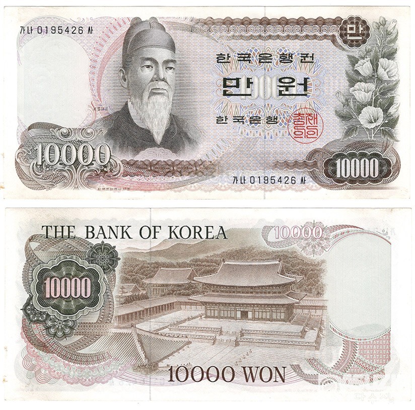 1973년 가 10,000원권(1차) 가나사 01포인트 / 미사용