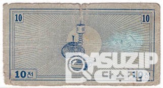 1970년 주월 한국군사령부 3차 구매권 10전/ 보품