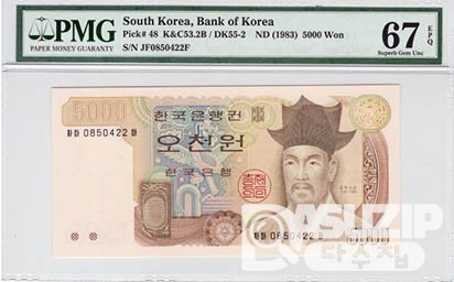 1983년 3차 5000원권 연번 5장세트 / PMG 67등급 EPQ