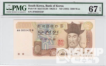1983년 3차 5000원권 연번 5장세트 / PMG 67등급 EPQ