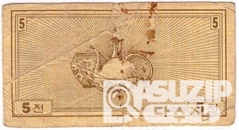 1970년 주월 한국군사령부 3차 구매권 5전/ 미품