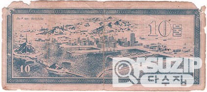 1970년 주월 한국군사령부 4차 구매권 10불/ 병품