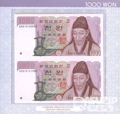 2002년 나 1000원권(2차) 2매 연결권