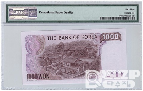 1983년 나 1000원권(2차 1000원) 음성기호 쌍둥이번호2매 / PMG 68등급EPQ