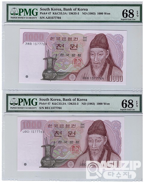 1983년 나 1000원권(2차 1000원) 음성기호 쌍둥이번호2매 / PMG 68등급EPQ
