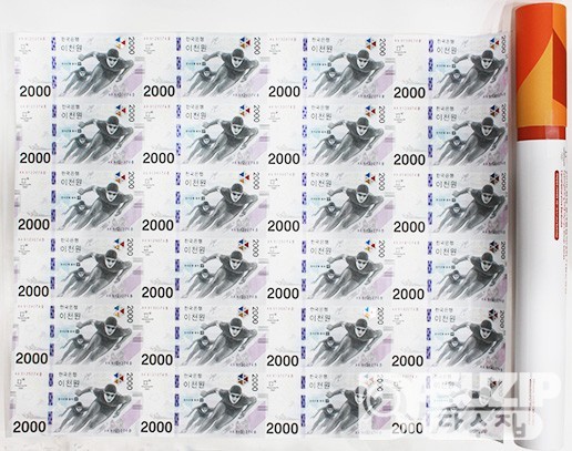 이전확대다음 2018년 평창 동계올림픽대회 기념은행권 2000원권 24매전지형 연결권 - AA~B