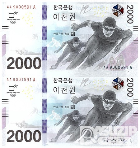 2018년 평창 동계올림픽대회 기념은행권 2000원권 2매 연결권/ AA 9000591 A