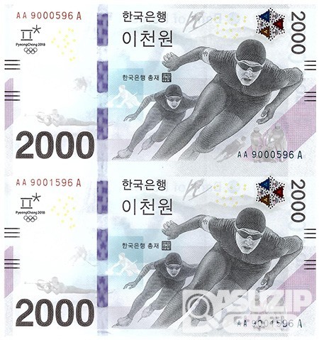 2018년 평창 동계올림픽대회 기념은행권 2000원권 2매 연결권/ AA 9000596 A