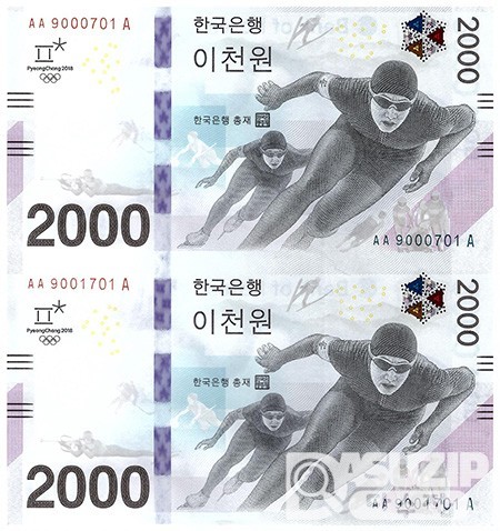 2018년 평창 동계올림픽대회 기념은행권 2000원권 2매 연결권/ AA 9000701 A