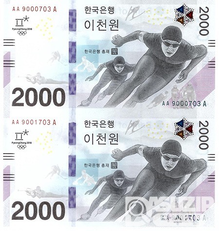 2018년 평창 동계올림픽대회 기념은행권 2000원권 2매 연결권/ AA 9000703 A