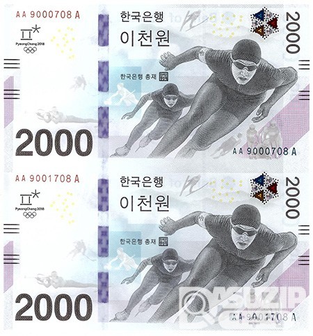 2018년 평창 동계올림픽대회 기념은행권 2000원권 2매 연결권/ AA 9000708 A