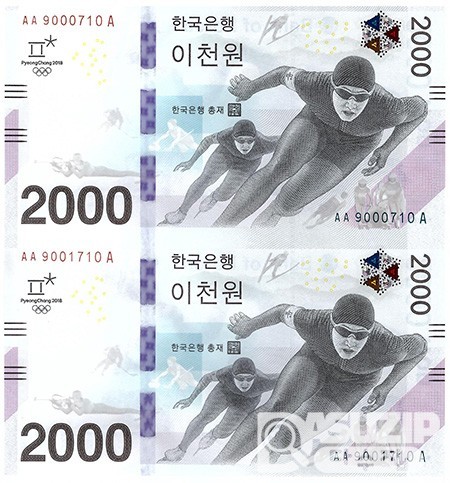 2018년 평창 동계올림픽대회 기념은행권 2000원권 2매 연결권/ AA 9000710 A