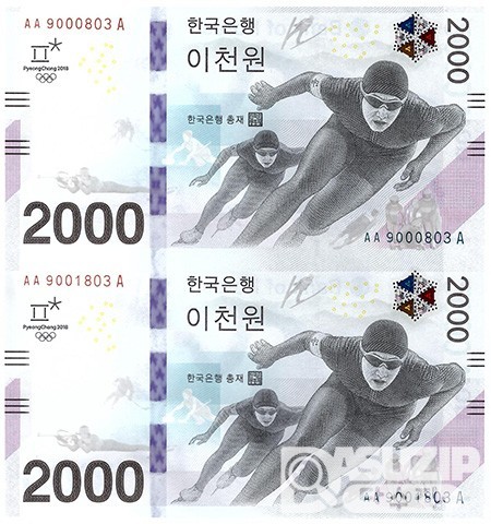 2018년 평창 동계올림픽대회 기념은행권 2000원권 2매 연결권/ AA 9000803 A
