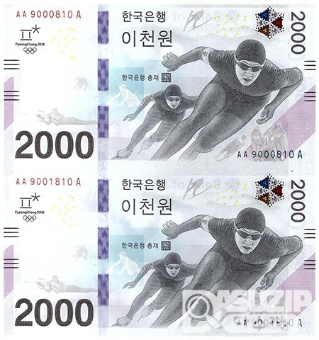 2018년 평창 동계올림픽대회 기념은행권 2000원권 2매 연결권/ AA 9000810 A