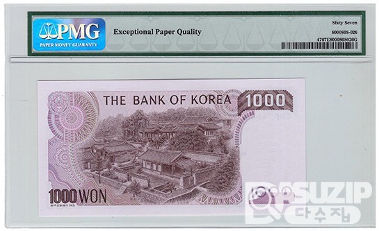 1983년 나 1000원(2차) 숫자정렬 에러권 / PMG 67 EPQ