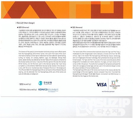 2018년 평창 동계올림픽대회 기념은행권 2000원권/ AA 0---A