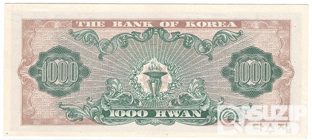 4293(1960년) 개 1000환권(세종대왕)/ 미사용품