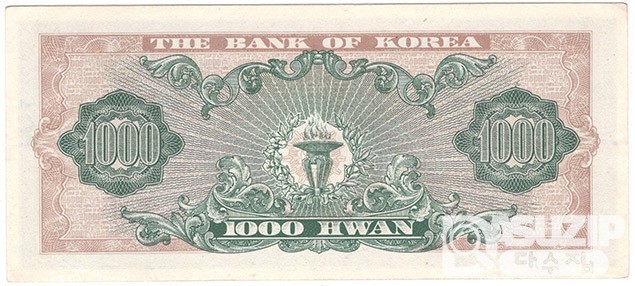 4294(1961년) 개 1000환권(세종대왕)/ 미사용급