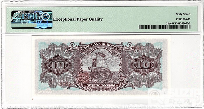 무년도 나 10원권(첨성대) / PMG 67 EPQ